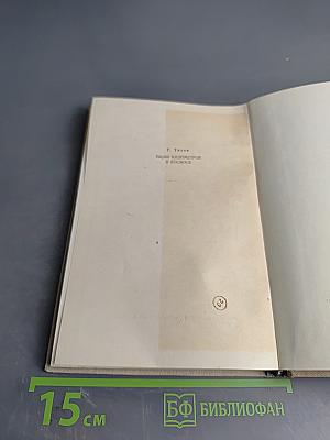 700,000 Kilometres Through Space