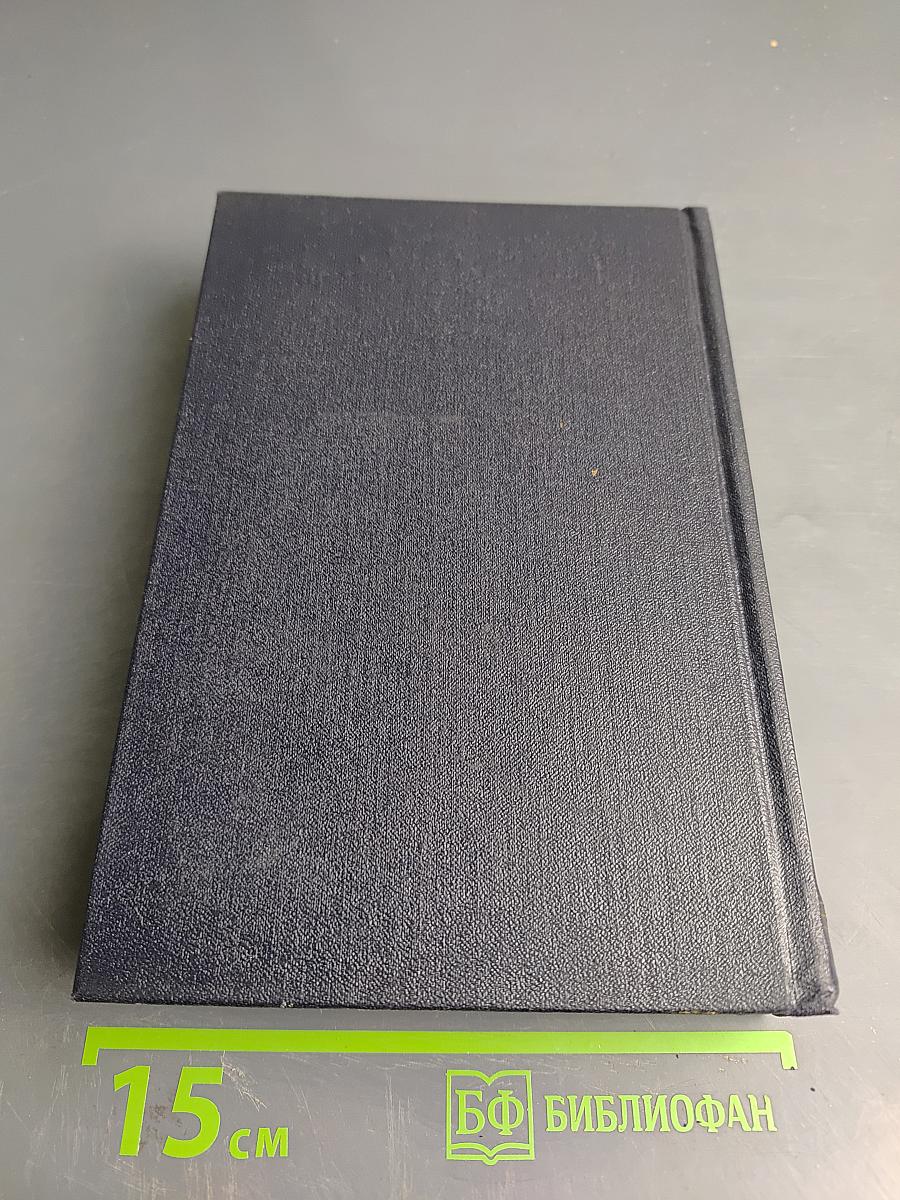 Собрание сочинений. Том 28. Письма, телеграммы, надписи 1889-1906