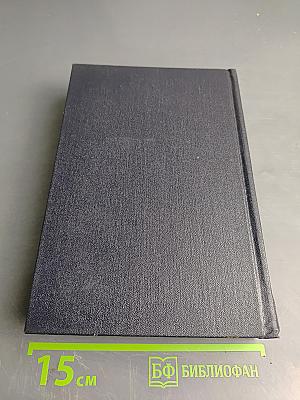 Собрание сочинений. Том 28. Письма, телеграммы, надписи 1889-1906