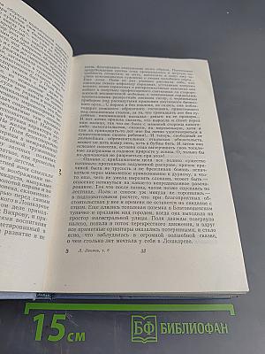 Русский лес. Собрание сочинений в пяти томах. Том шестой (дополнительный)