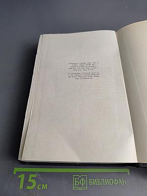 Собрание сочинений в 30 томах. Том 16. Рассказы, повести 1922–1925