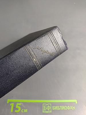 Собрание сочинений в 30 томах. Том 16. Рассказы, повести 1922–1925