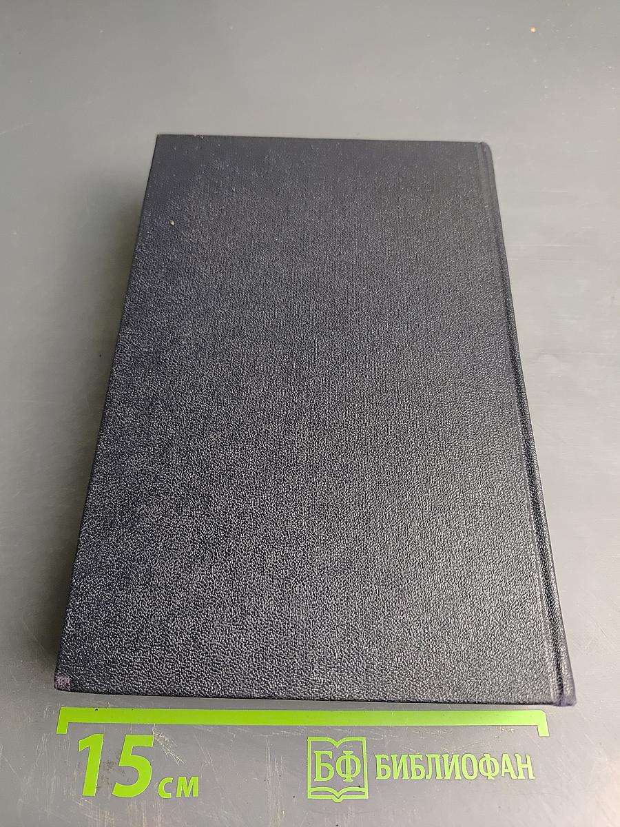 Собрание сочинений в 30 томах. Том 16. Рассказы, повести 1922–1925