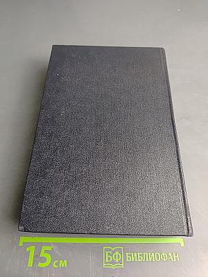 Собрание сочинений в 30 томах. Том 16. Рассказы, повести 1922–1925