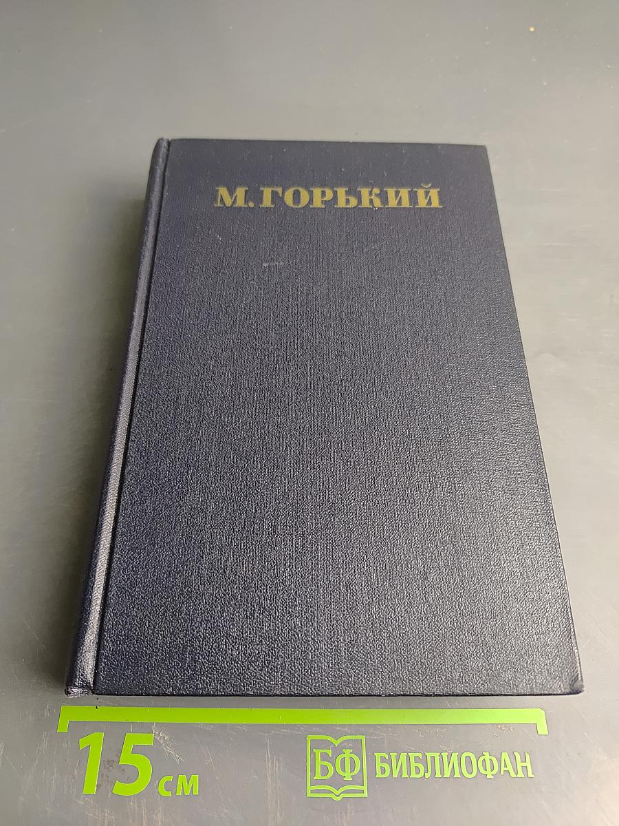 Собрание сочинений. Том 3. Рассказы 1896-1899