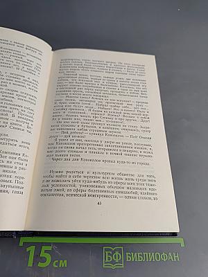 Собрание сочинений. Том 3. Рассказы 1896-1899