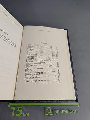 Собрание сочинений. Том 3. Рассказы 1896-1899