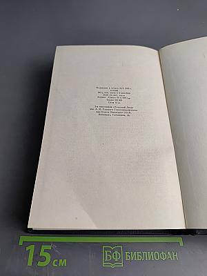 Собрание сочинений. Том 3. Рассказы 1896-1899