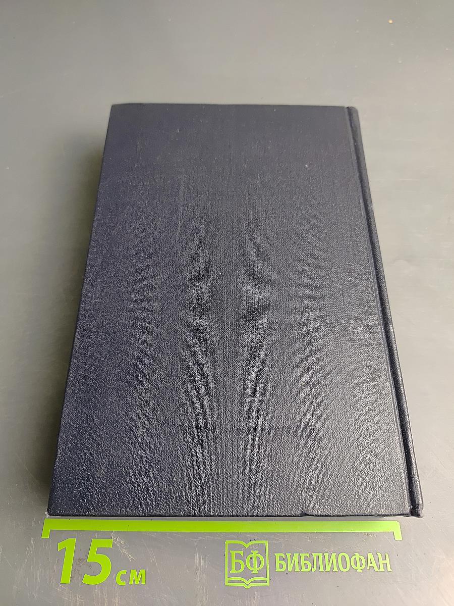 Собрание сочинений. Том 3. Рассказы 1896-1899