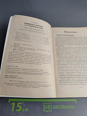 Ребенок играет: от рождения до года