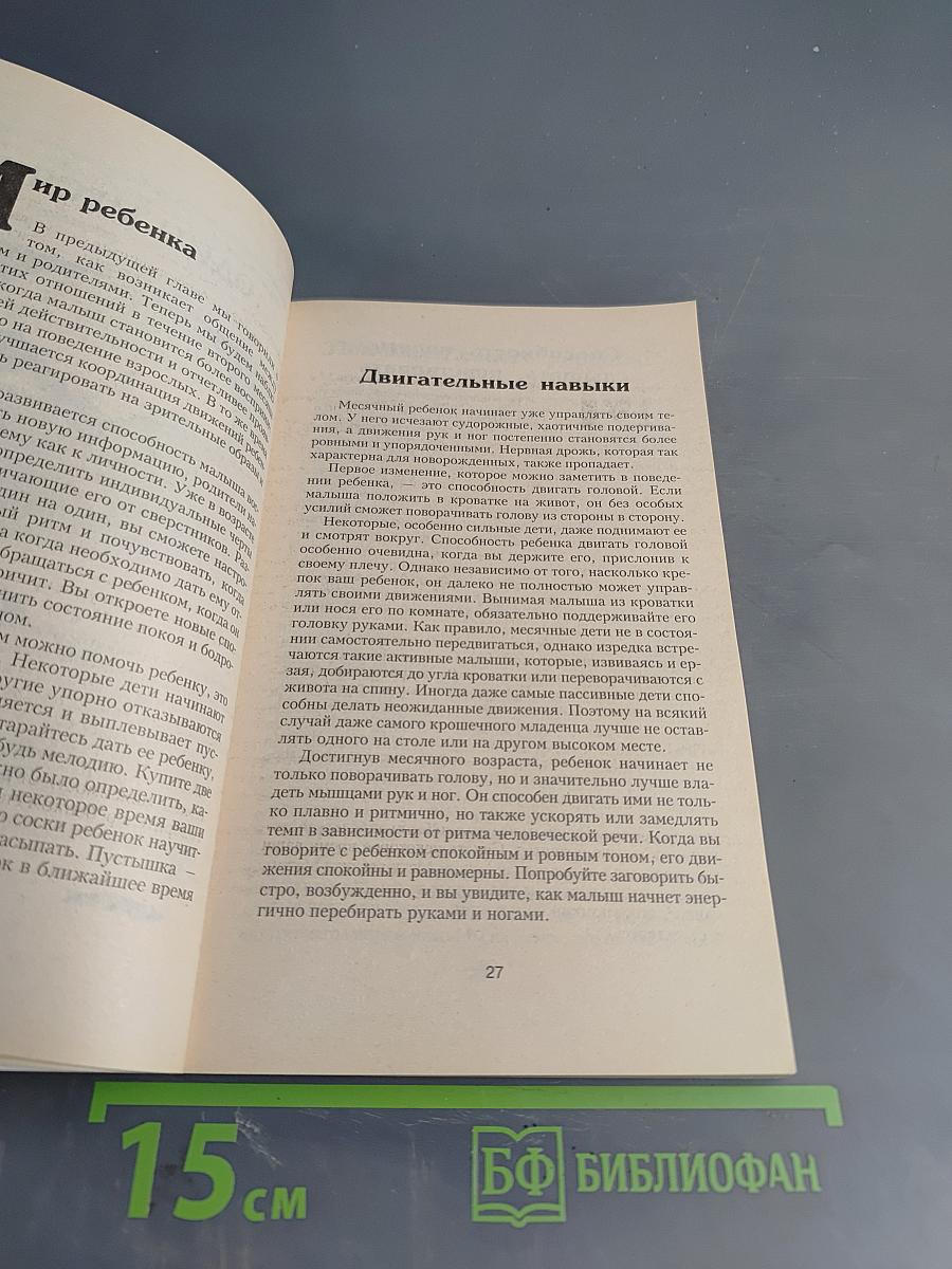 Ребенок играет: от рождения до года