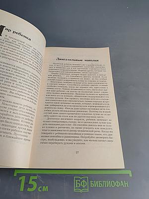Ребенок играет: от рождения до года