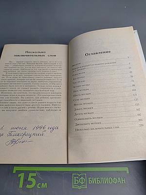 Ребенок играет: от рождения до года