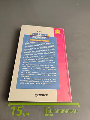 Ребенок играет: от рождения до года