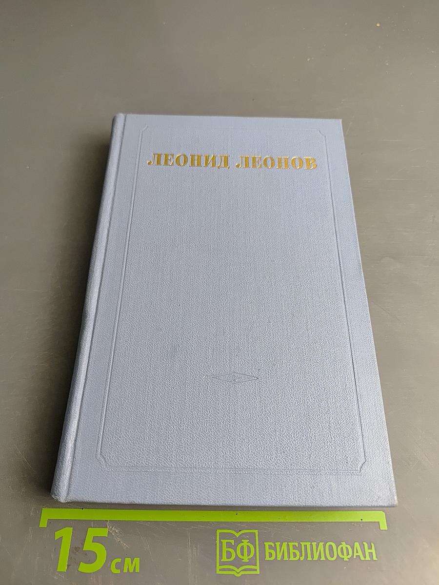 Собрание сочинений в пяти томах. Том первый. Барсуки