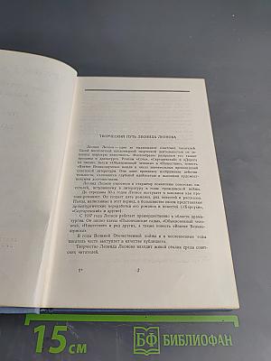 Собрание сочинений в пяти томах. Том первый. Барсуки
