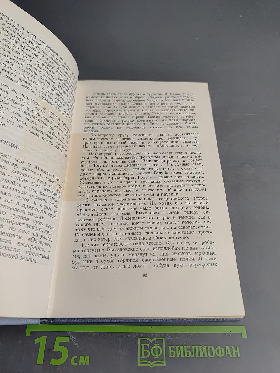 Собрание сочинений в пяти томах. Том первый. Барсуки