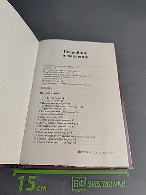Ведическое кулинарное искусство