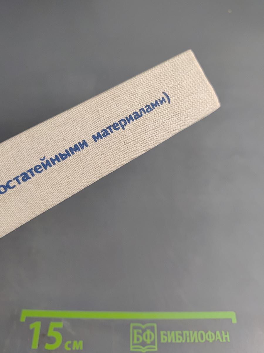 Гражданский процессуальный кодекс РСФСР (с постатейными материалами)