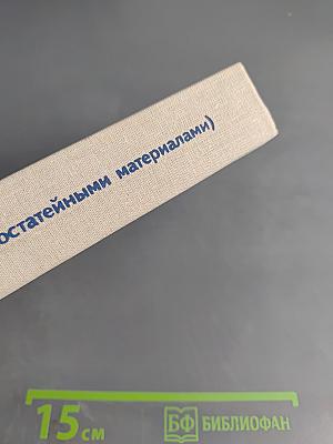 Гражданский процессуальный кодекс РСФСР (с постатейными материалами)