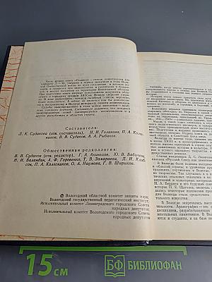 Реквием... 1941-1945. Памяти эвакуированных ленинградцев, захороненных в Вологодской области в годы Великой Отечественной войны. Часть II. Л-Я