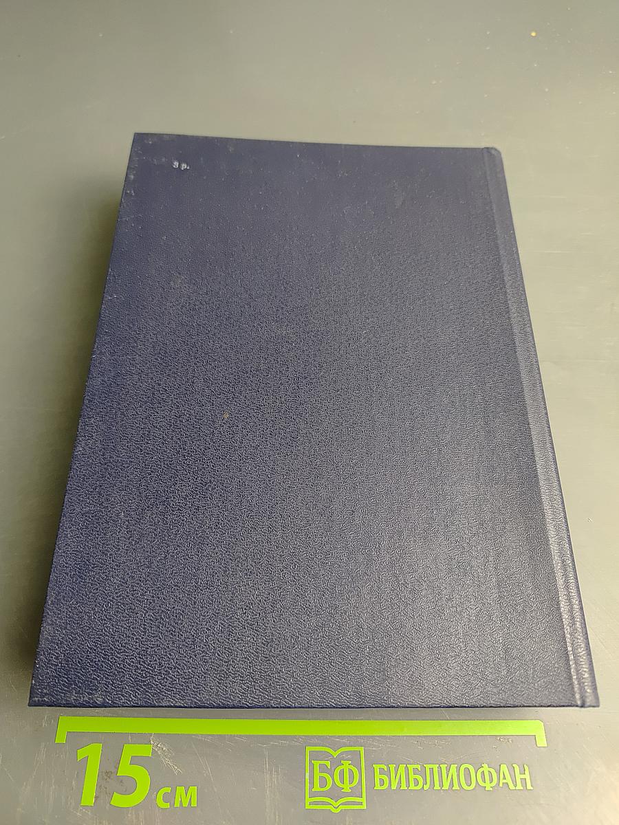 Реквием... 1941-1945. Памяти эвакуированных ленинградцев, захороненных в Вологодской области в годы Великой Отечественной войны. Часть II. Л-Я