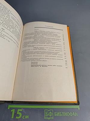 Воспитание личности школьника