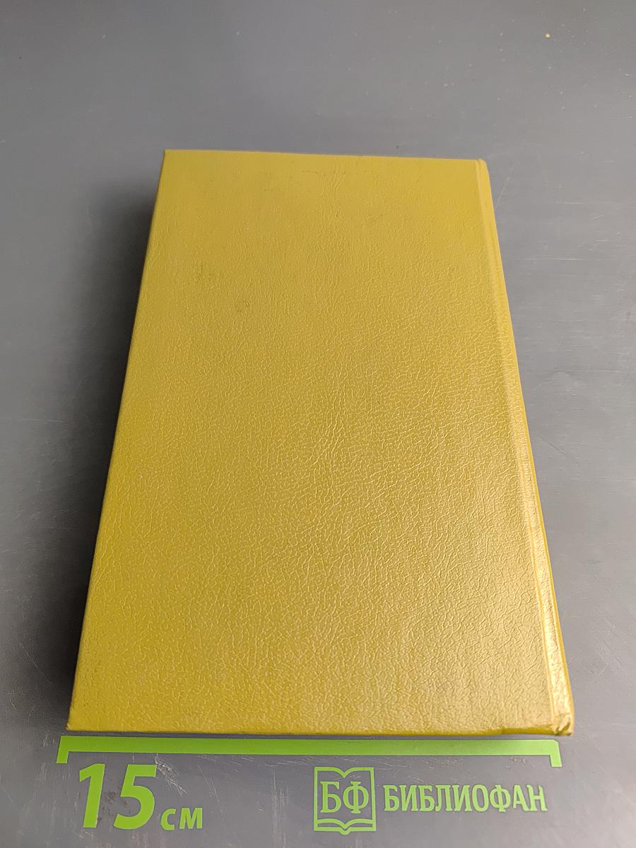 Унесенные ветром. Том 1