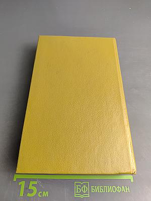 Унесенные ветром. Том 1