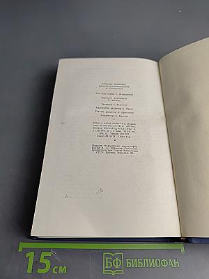 Н.В. Гоголь. Сочинения. Том второй. Миргород