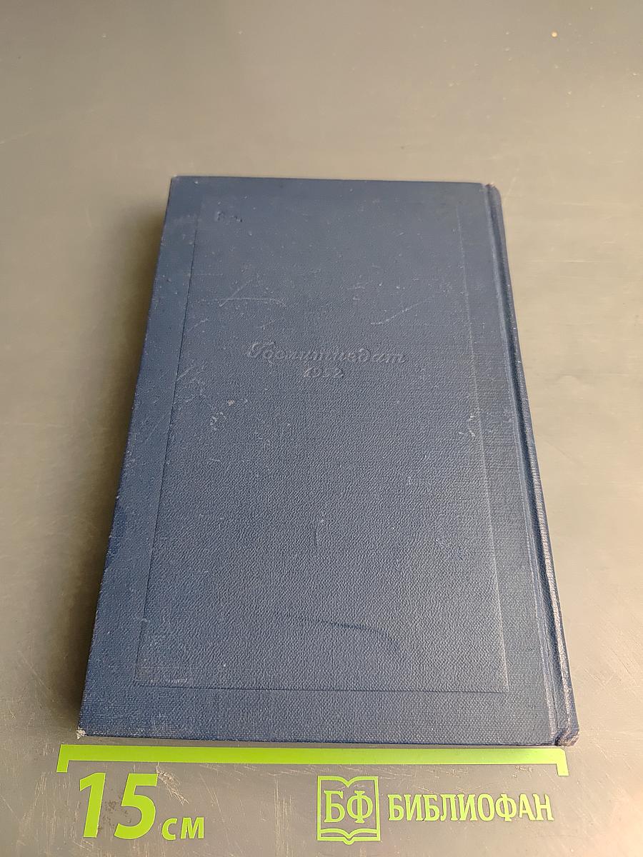 Н.В. Гоголь. Сочинения. Том второй. Миргород