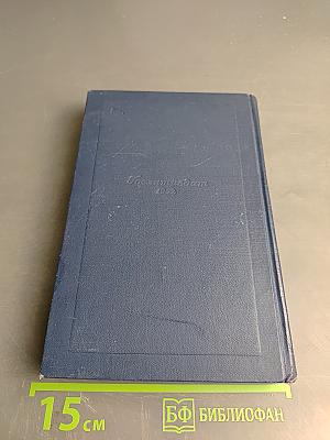 Н.В. Гоголь. Сочинения. Том второй. Миргород