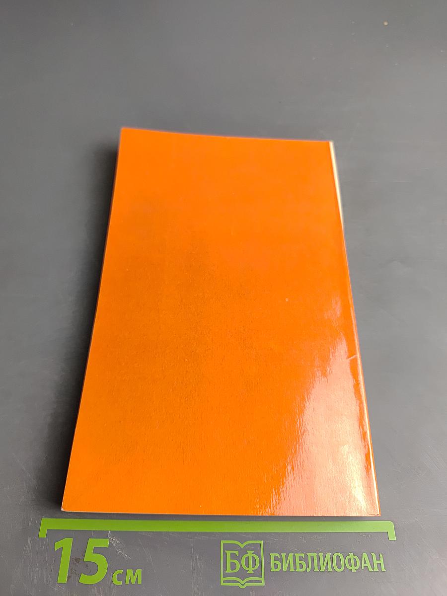 Essential English. Book 1. Русская версия