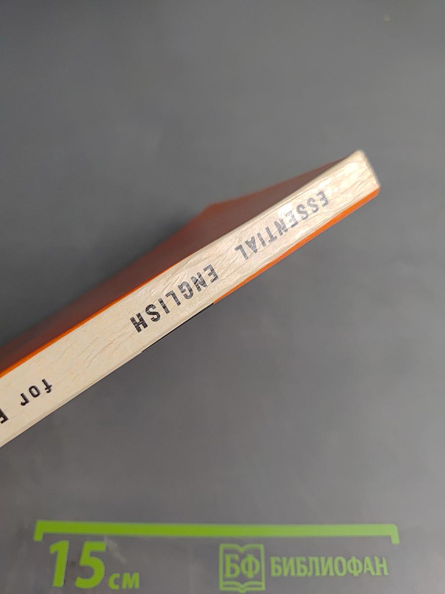 Essential English. Book 1. Русская версия