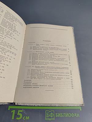 Международная система единиц измерения