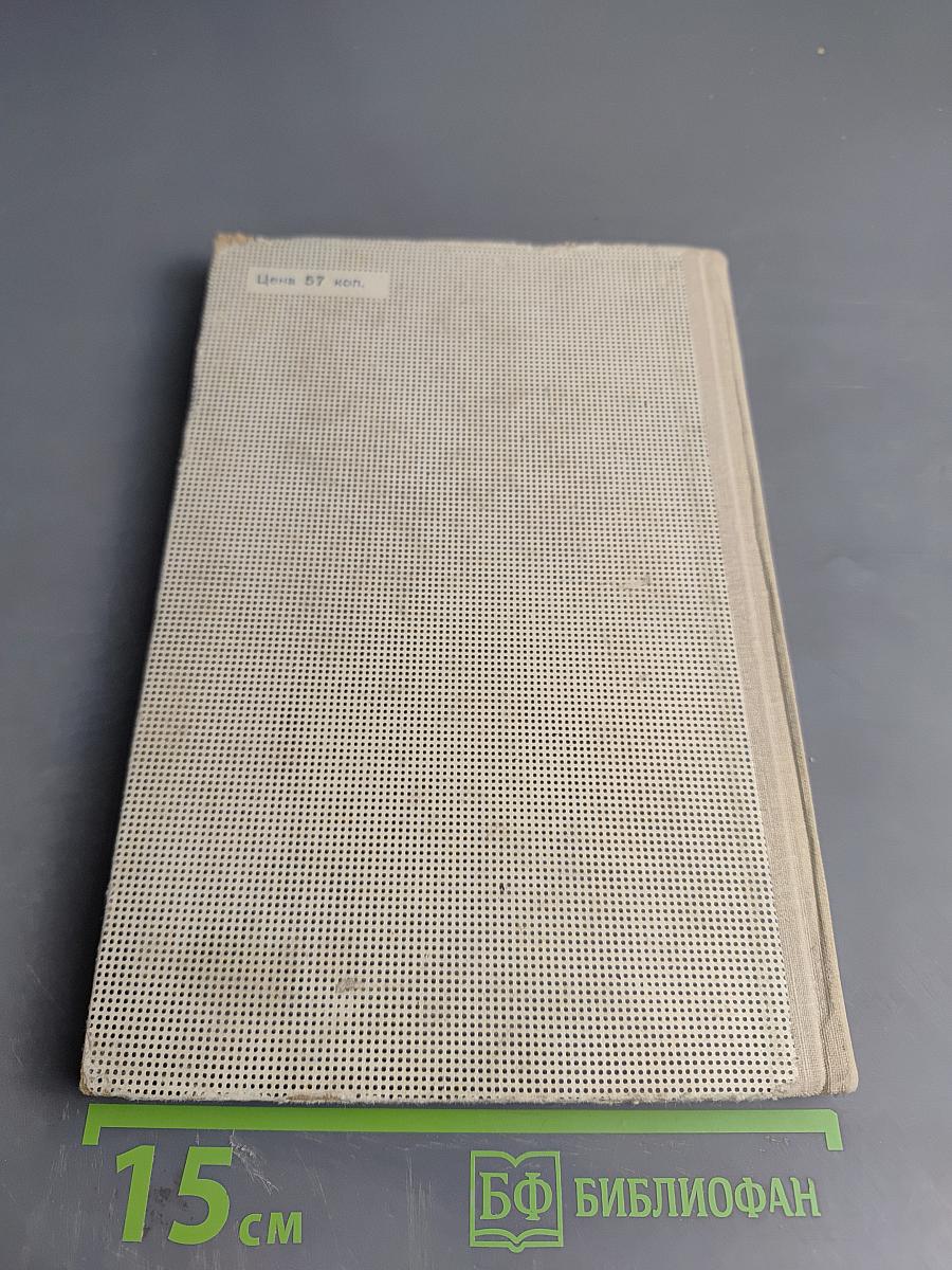 Международная система единиц измерения