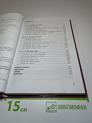 Обществознание 9 класс