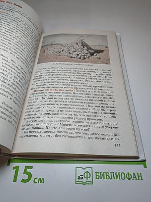 Обществознание. Учебник для 8 класса