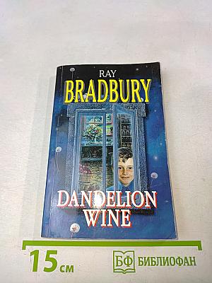 Вино из одуванчиков