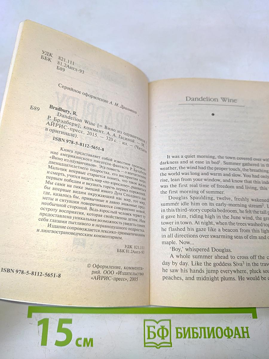 Вино из одуванчиков