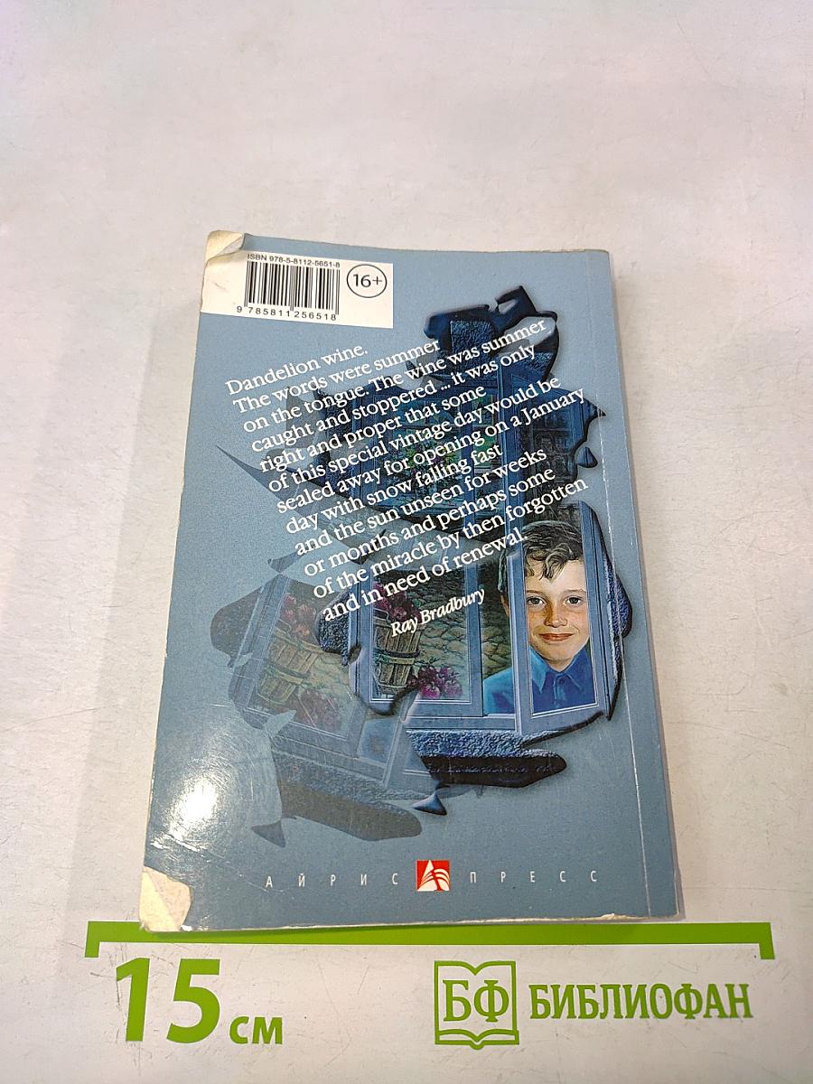 Вино из одуванчиков