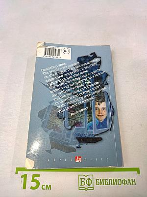 Вино из одуванчиков