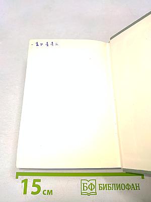 Малый словарь русско-польский и польско-русский