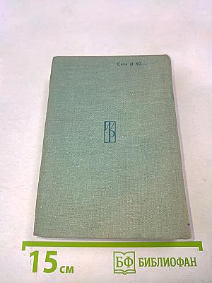 Малый словарь русско-польский и польско-русский