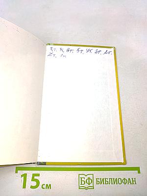 Целебные диеты