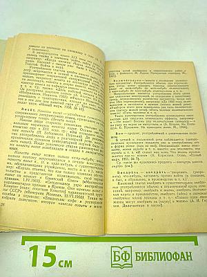 Правильность русской речи