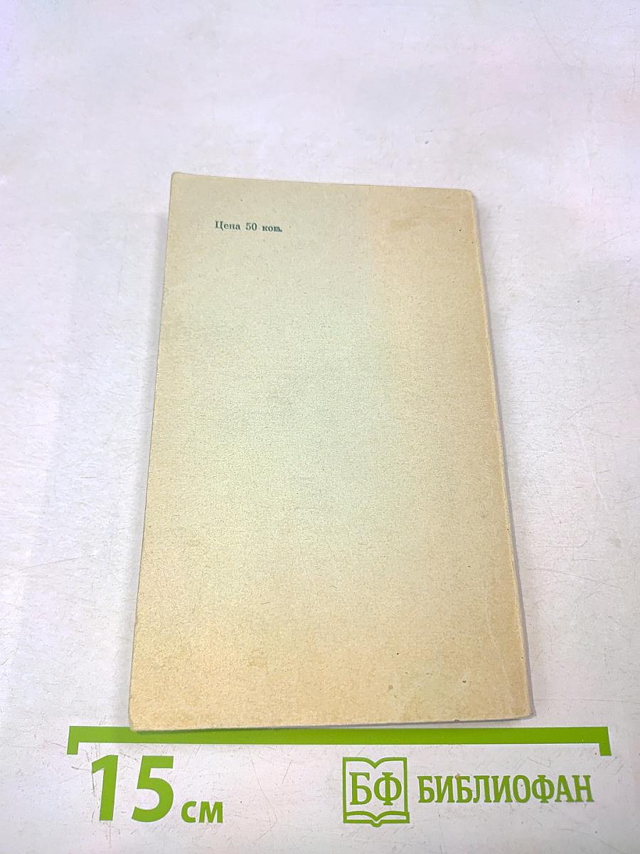 Правильность русской речи