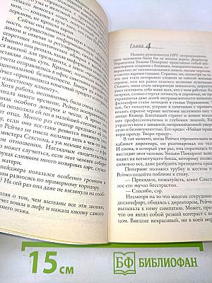 Точка обмана