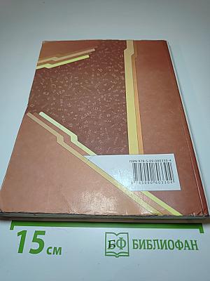 Геометрия 7 класс
