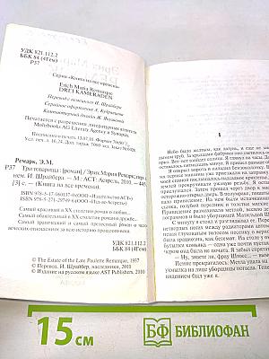 Три товарища